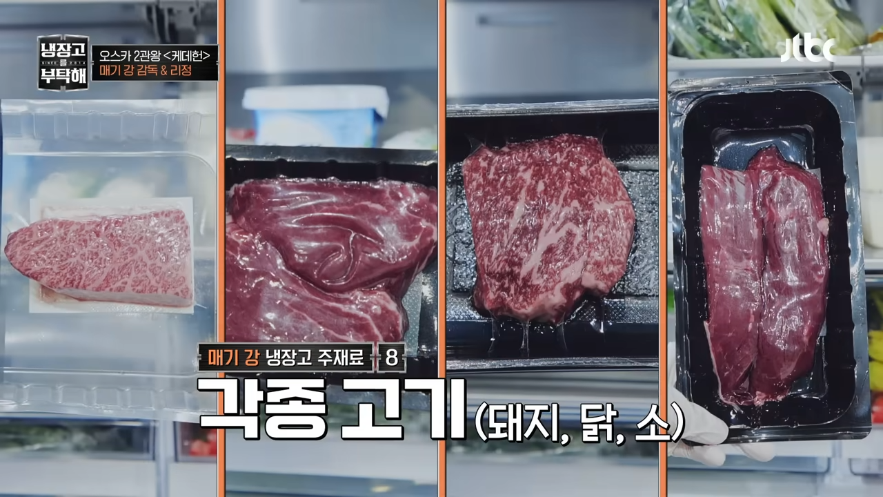 케데헌-매기-강-감독의-추억이-담긴-K-식재료-12-이미지