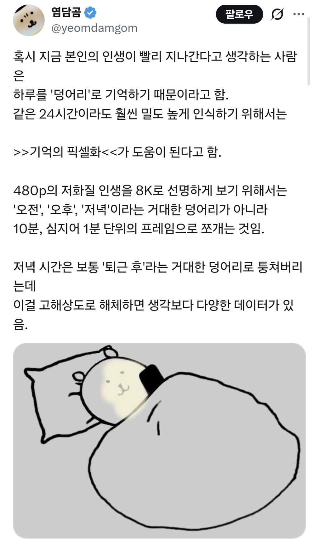 본인의-인생이-빨리-지나간다고-생각하는-사람은-0-이미지
