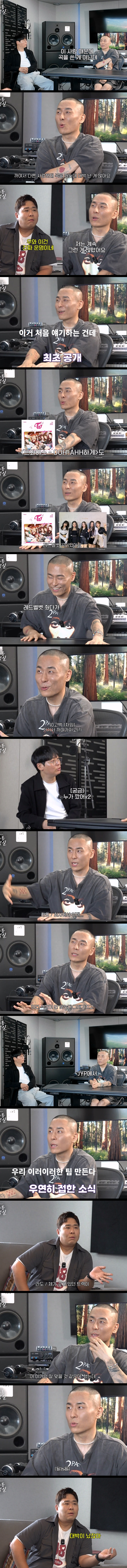 트와이스-'우아하게'는-이-그룹에게-먼저-갔던-곡이었다고-함-0-이미지