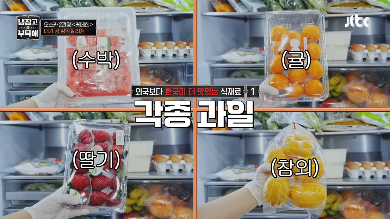 케데헌-매기-강-감독의-추억이-담긴-K-식재료-2-이미지