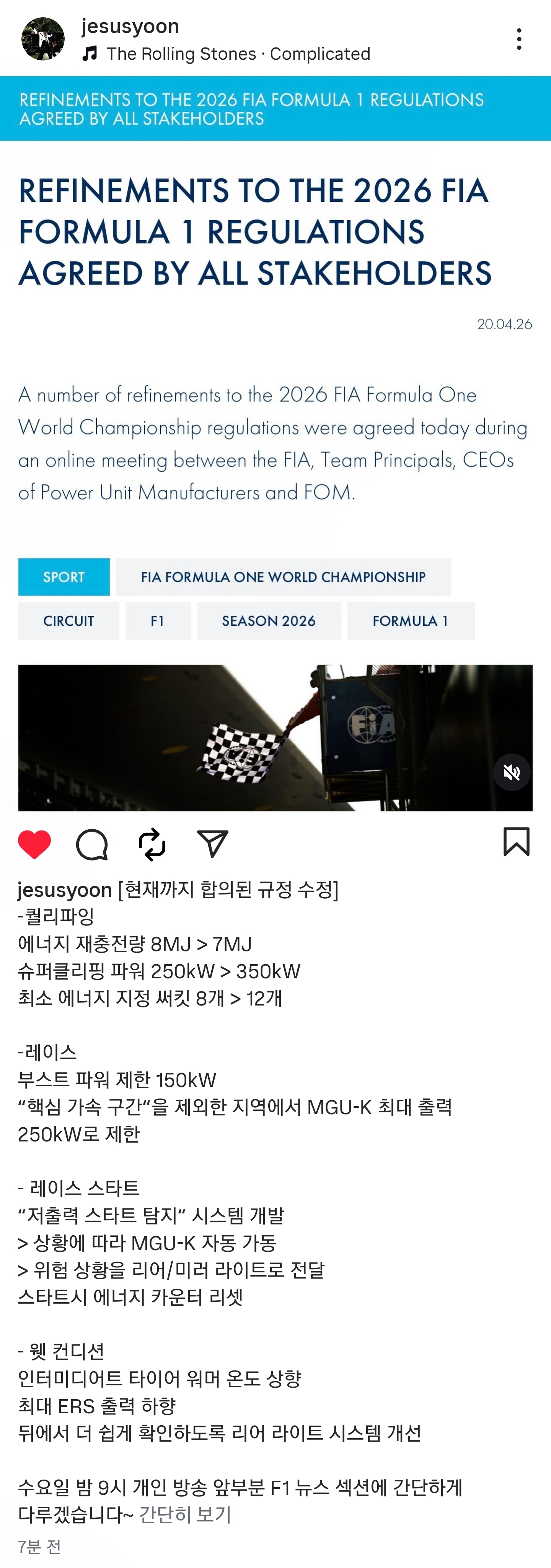 [F1]-현재까지-합의된-규정-변경안-목록-0-이미지