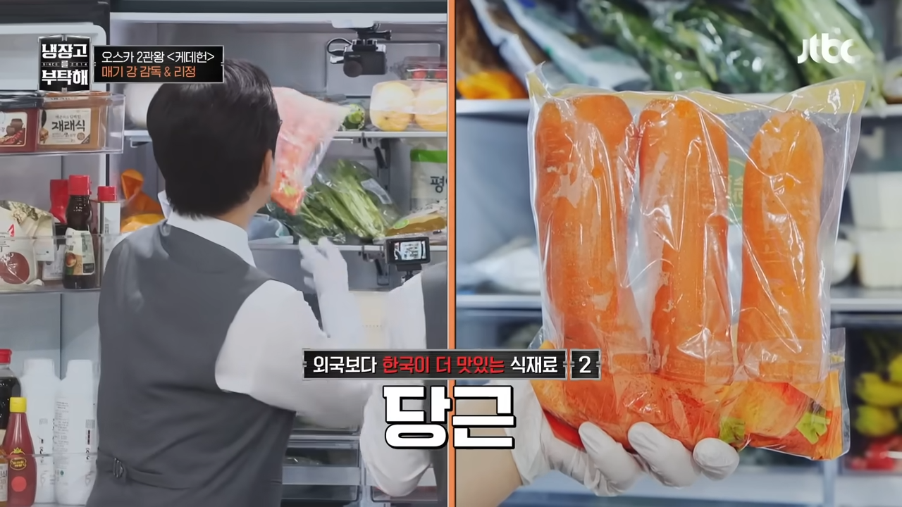 케데헌-매기-강-감독의-추억이-담긴-K-식재료-3-이미지