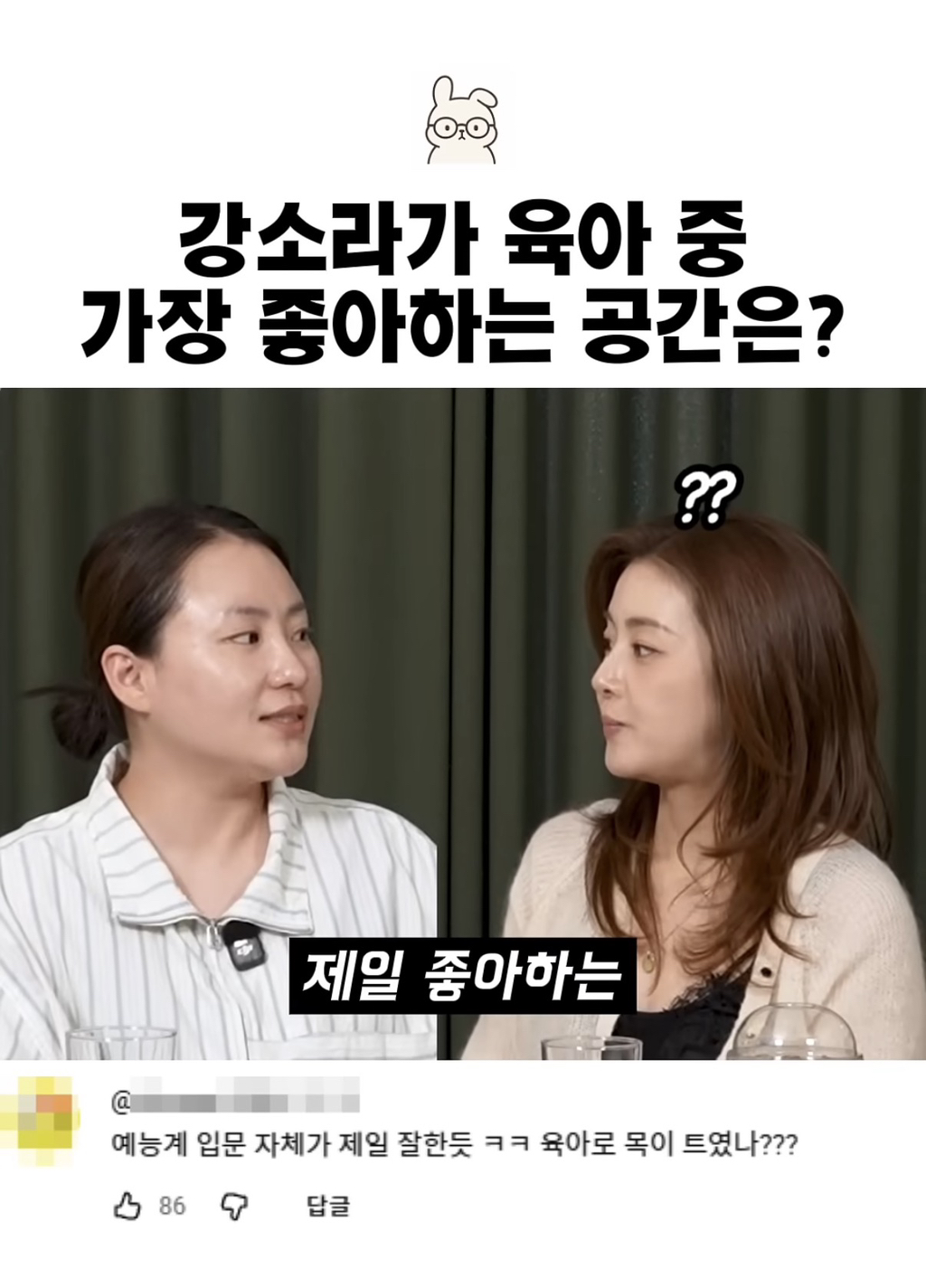 가장-좋아하는-공간이-자동차-안이라는-강소라.jpg-0-이미지