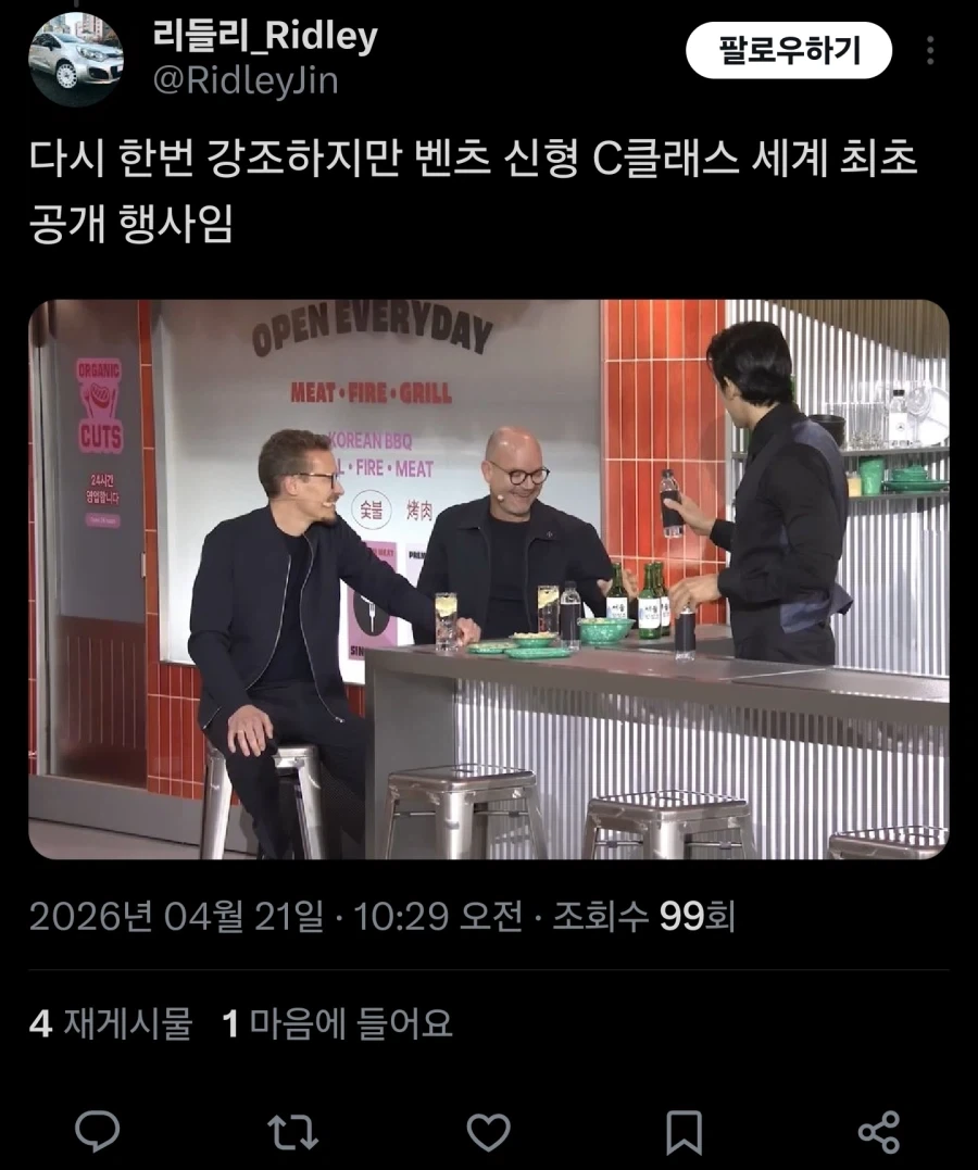 벤츠-신형-공개-행사-포장마차-컨셉-.jpg-1-이미지