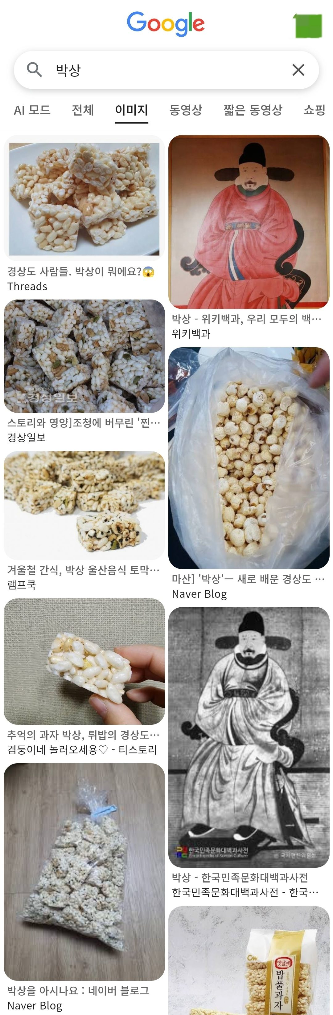 물과-박상은-셀프입니다..-근데-박상이-뭐임??-4-이미지