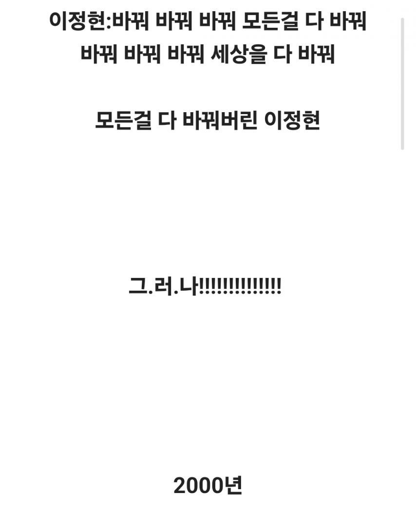 이정현과-김현정이-사이-안-좋은-이유.-1-이미지