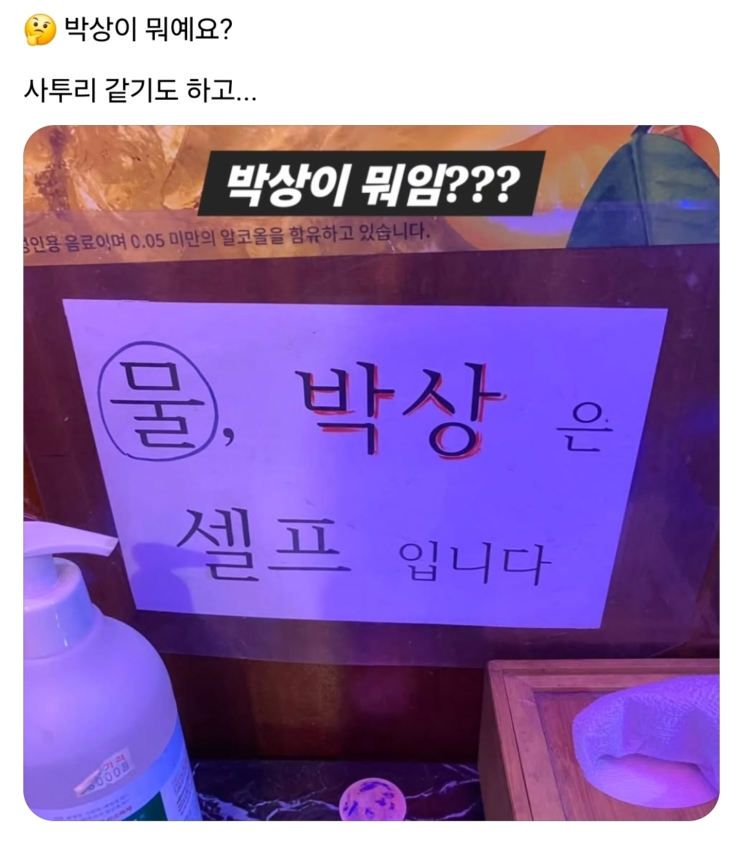 물과-박상은-셀프입니다..-근데-박상이-뭐임??-0-이미지