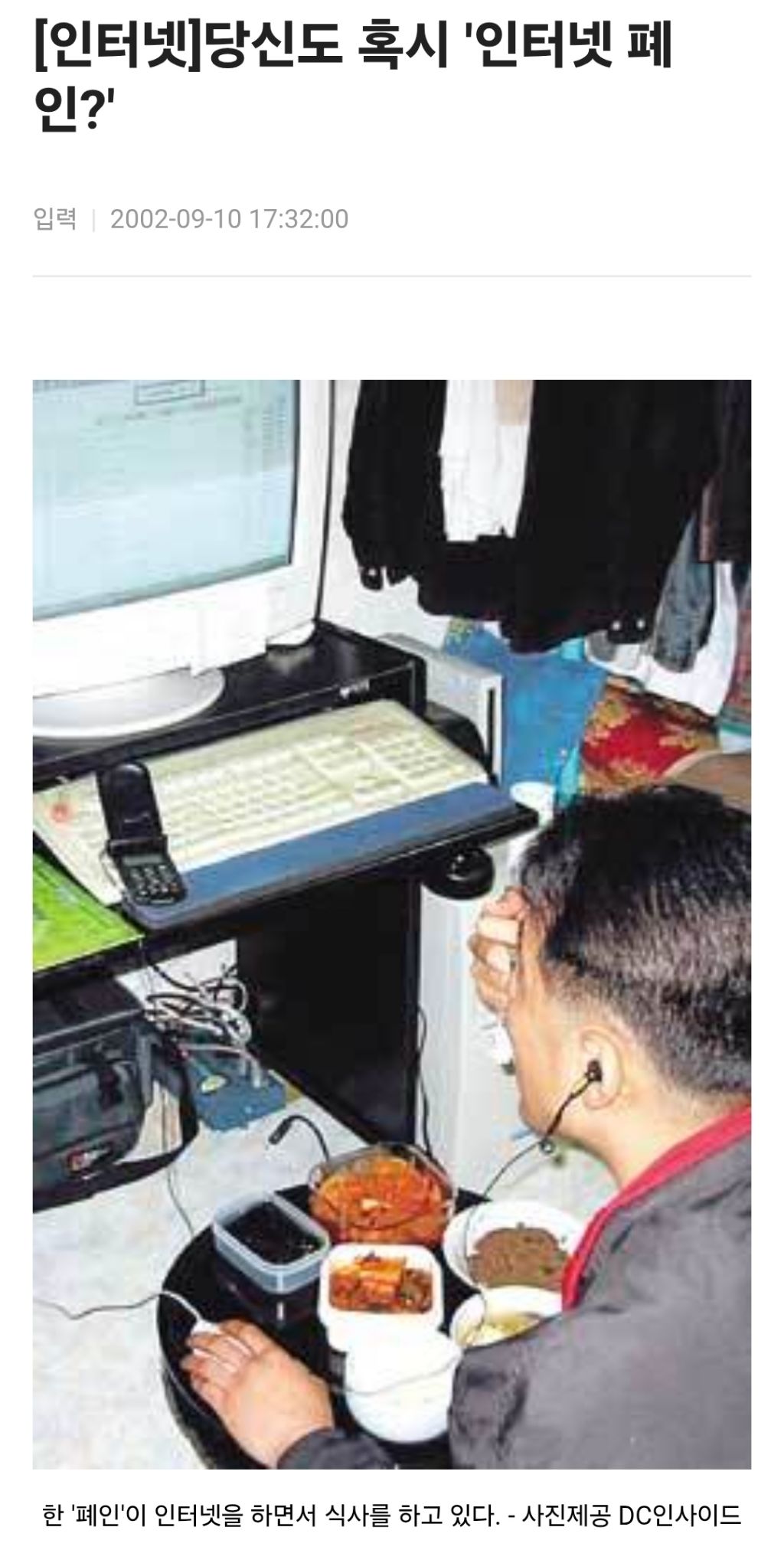 21년-전-인터넷에-돌던-인터넷-중독-계급-2-이미지