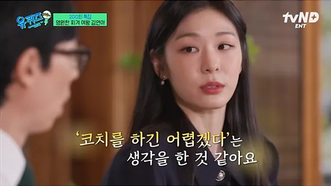 김연아가-피겨-스케이팅-코치를-하지-않는-이유-4-이미지