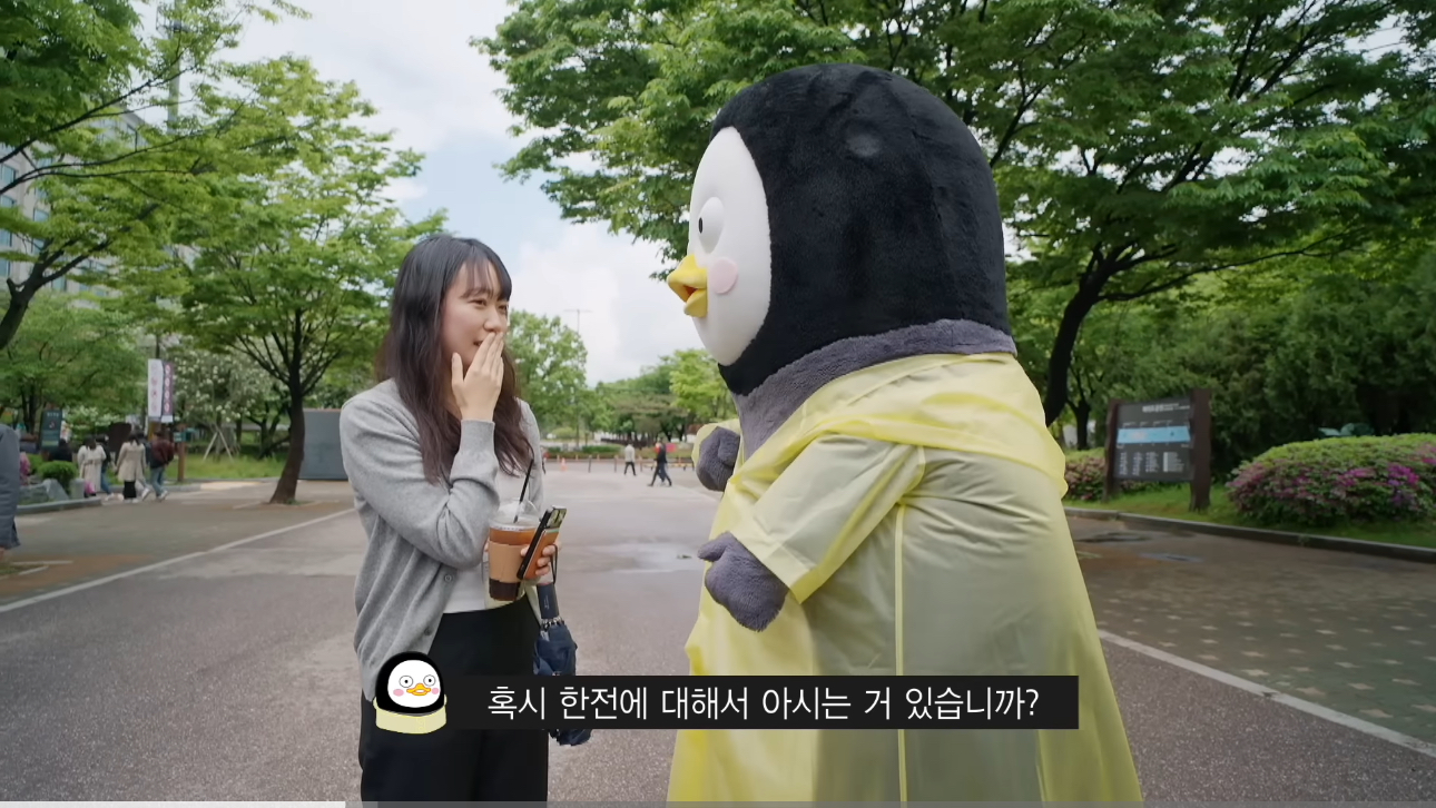 사람들-다-한전하면-엥?감전-당했나-나오나봄-6-이미지