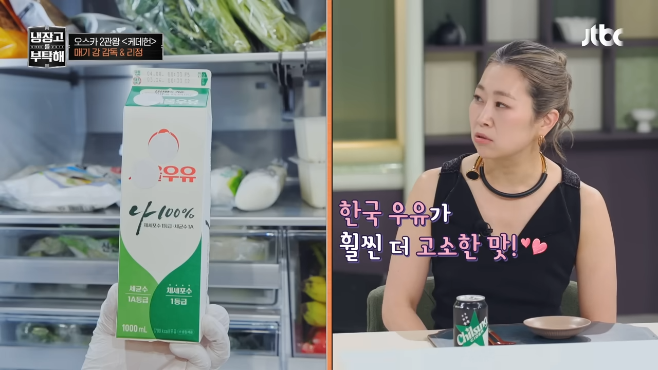 케데헌-매기-강-감독의-추억이-담긴-K-식재료-5-이미지