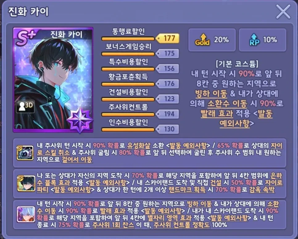 2026-모두의-마블-신캐-근황-1-이미지