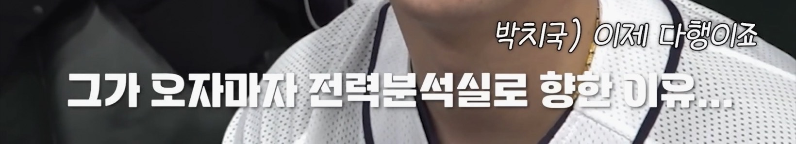 양의지-이적하자마자-쿠세-공유하는거-영상도-있었음-5-이미지