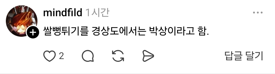 물과-박상은-셀프입니다..-근데-박상이-뭐임??-2-이미지