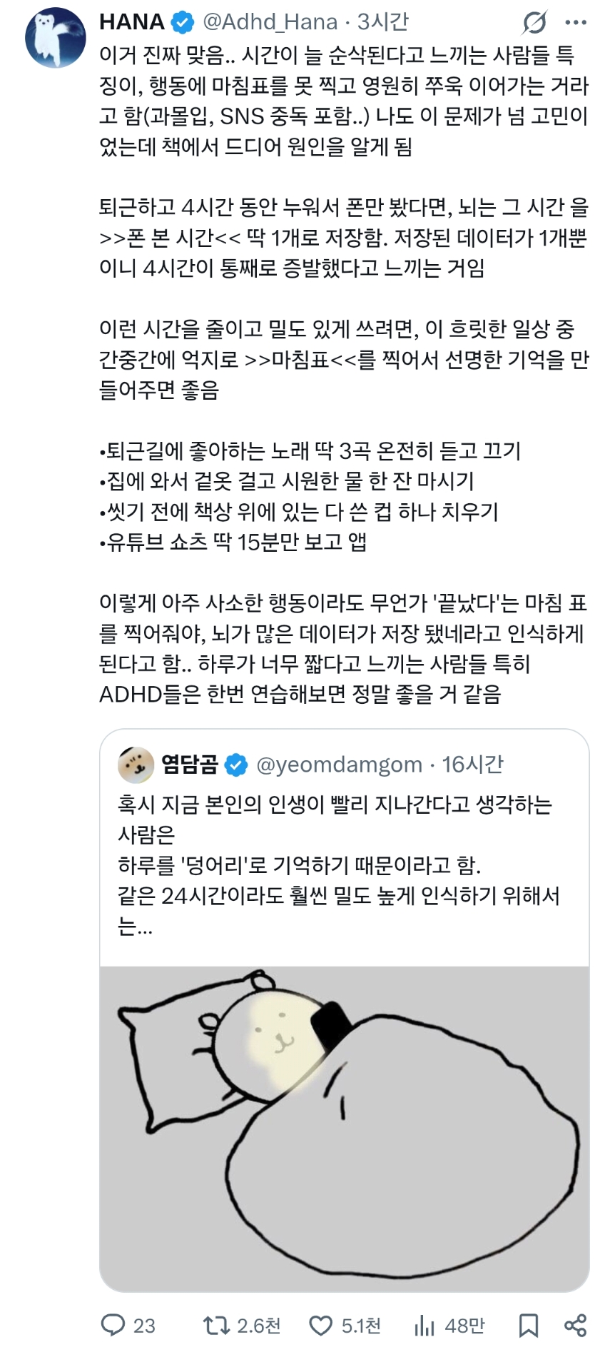 본인의-인생이-빨리-지나간다고-생각하는-사람은-2-이미지