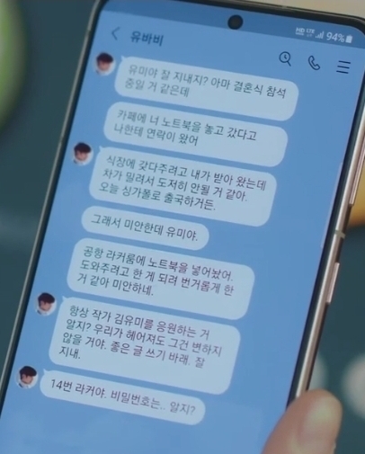 유미의세포들2-유미와-바비의-엔딩.jpg-37-이미지