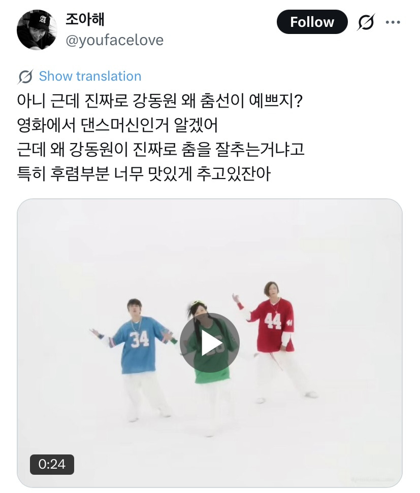 강동원-춤선-왜-괜찮지?-0-이미지