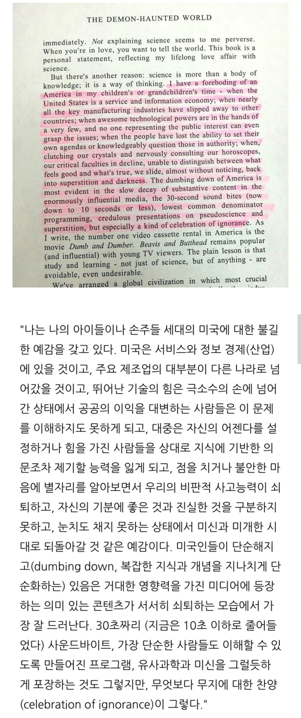 칼-세이건이-예측한-미국의-미래-ㄷㄷ-1-이미지