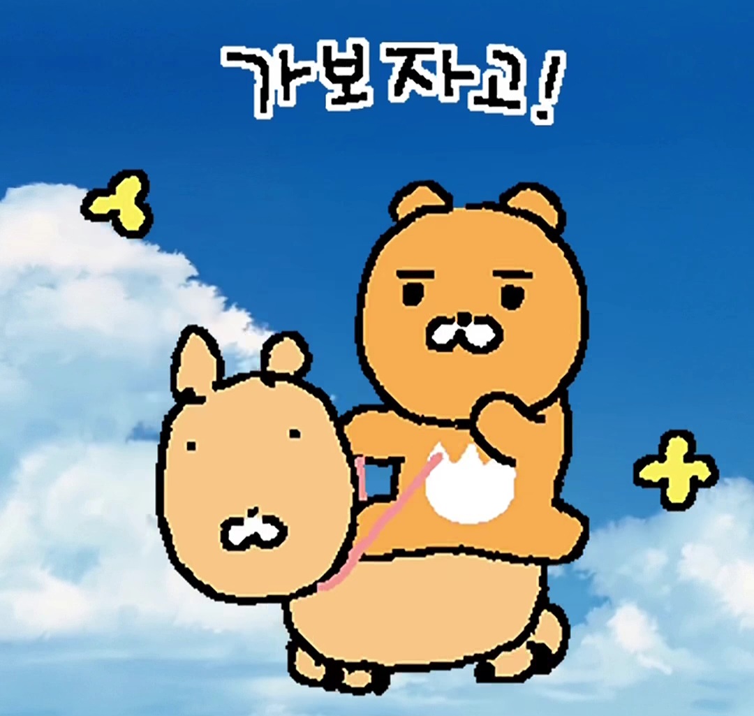 카카오-이모티콘-그림체들로-그려진-라이언-4-이미지