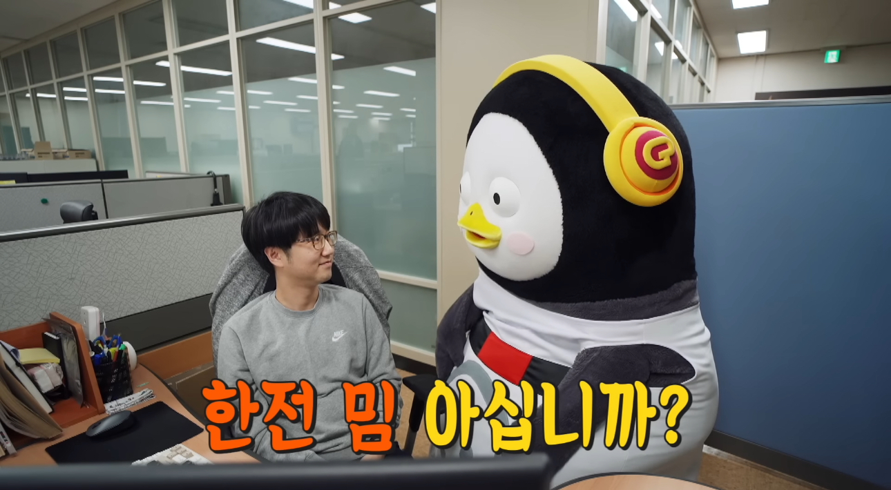 사람들-다-한전하면-엥?감전-당했나-나오나봄-12-이미지