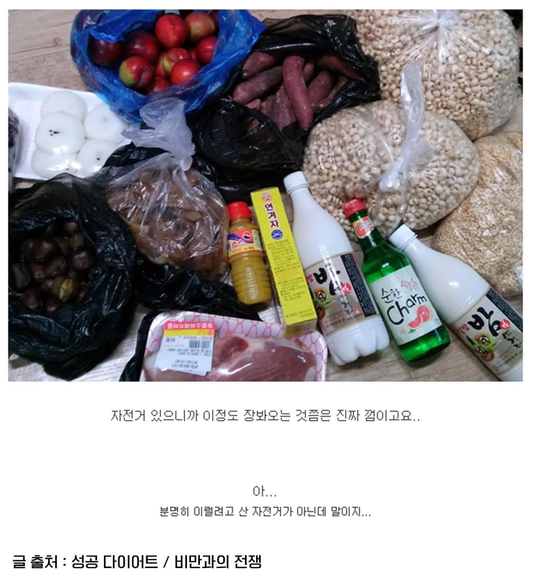 살-빼려고-자전거-샀는데-...-7-이미지