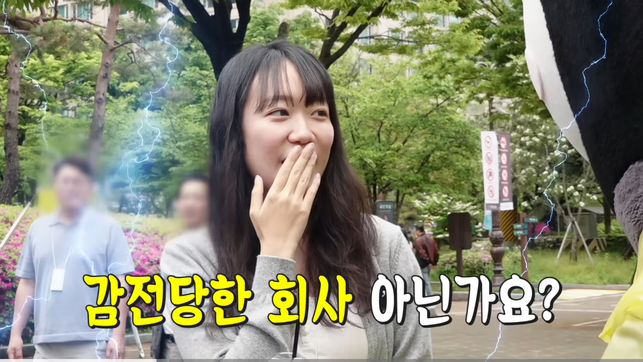 사람들-다-한전하면-엥?감전-당했나-나오나봄-7-이미지
