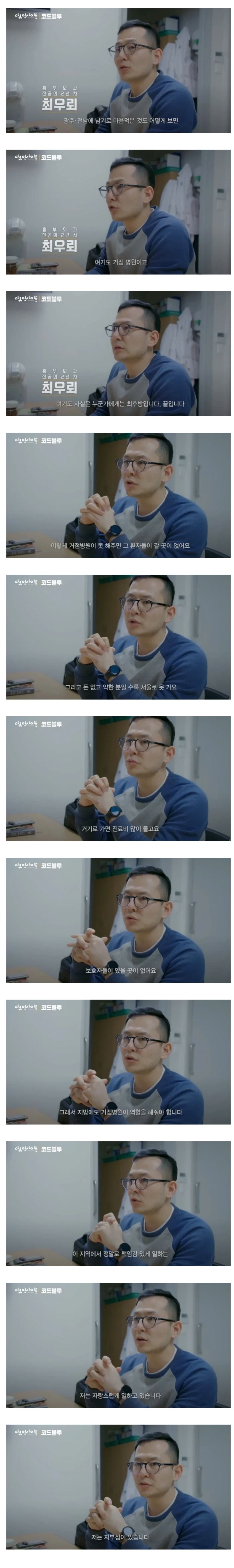 자기-일에-자부심-느낀다는-의사-1-이미지