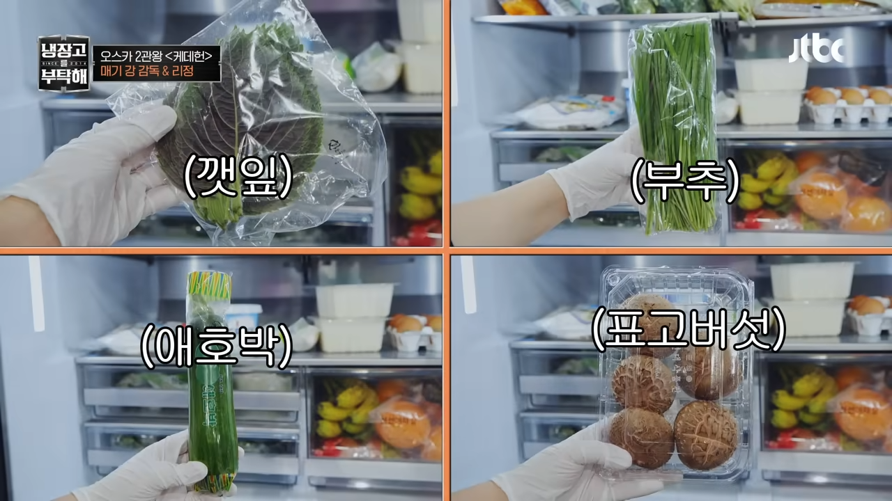 케데헌-매기-강-감독의-추억이-담긴-K-식재료-4-이미지