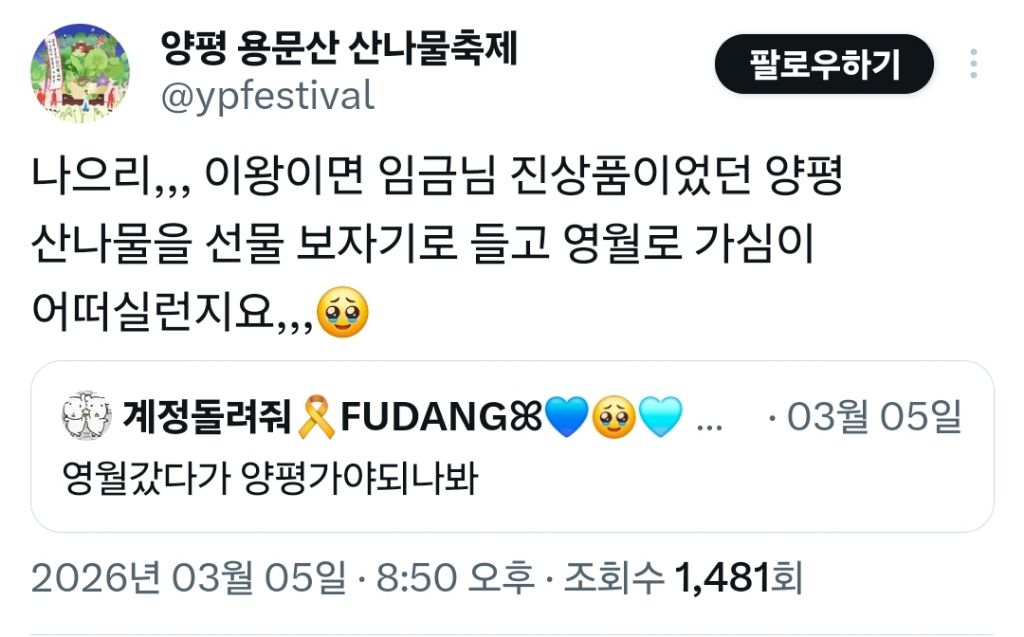 축제를-준비하는-어느-지자체의..(feat.-양평-산나물-축제)-4-이미지