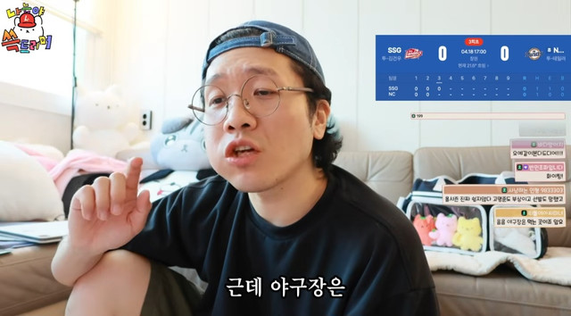 야구장이-밥-먹는-곳인-이유-(feat.진돌)-1-이미지