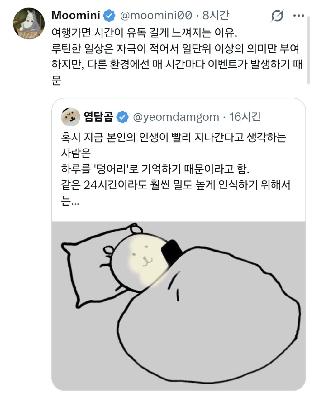본인의-인생이-빨리-지나간다고-생각하는-사람은-3-이미지