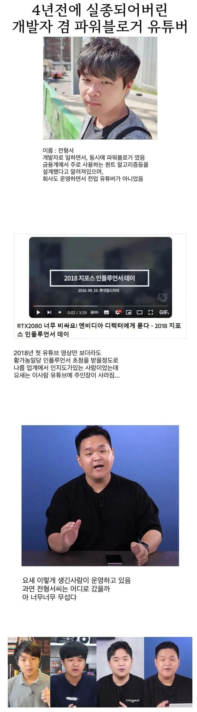 채널-뺏기고-실종된-의혹이-있는-유튜버-0-이미지