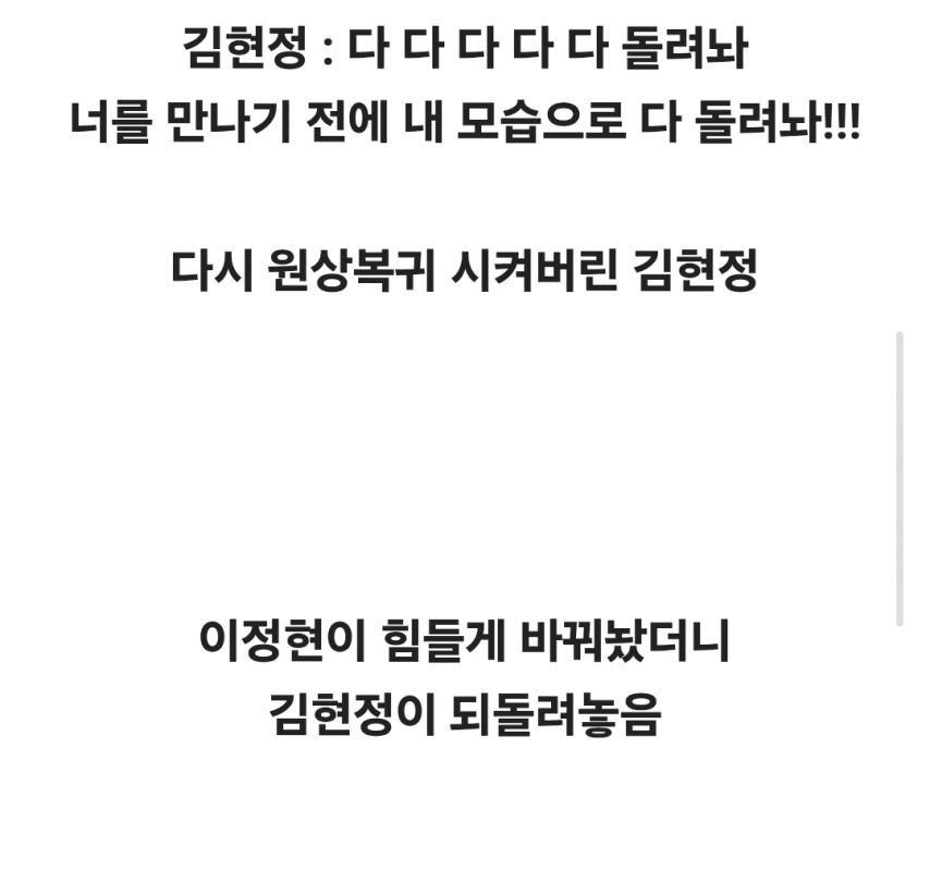 이정현과-김현정이-사이-안-좋은-이유.-3-이미지