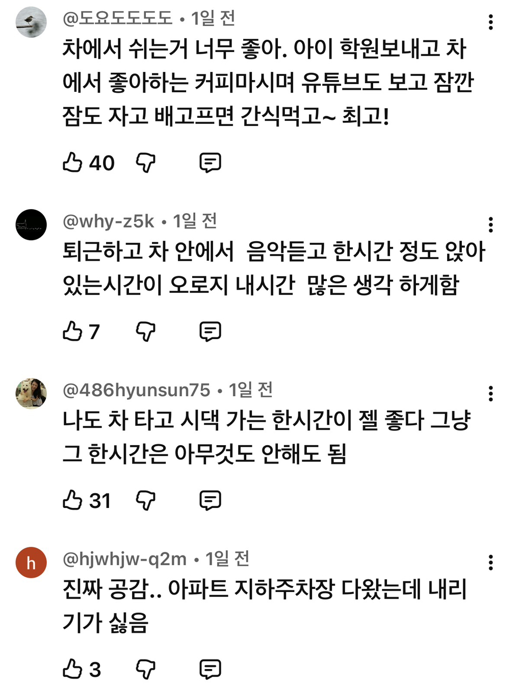가장-좋아하는-공간이-자동차-안이라는-강소라.jpg-11-이미지