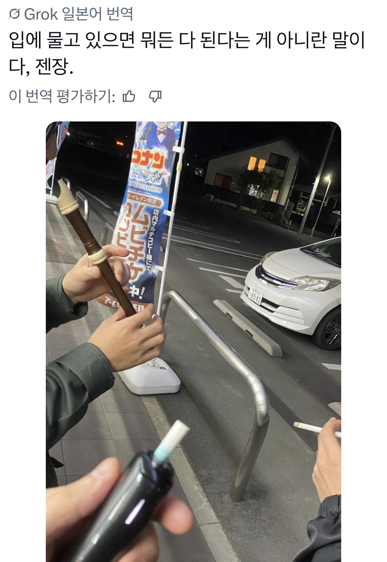 담타-때-혼자-남기-싫었던-비흡연자-친구-0-이미지