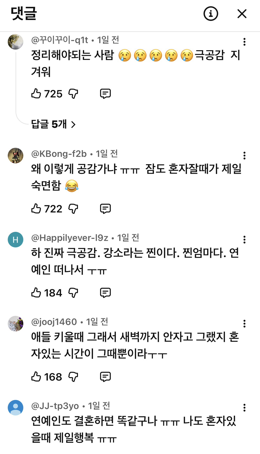 가장-좋아하는-공간이-자동차-안이라는-강소라.jpg-9-이미지