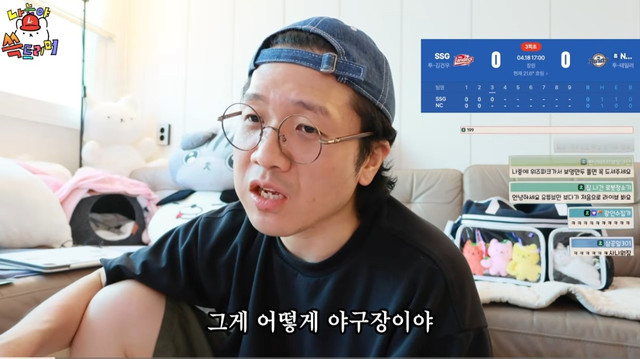 야구장이-밥-먹는-곳인-이유-(feat.진돌)-5-이미지