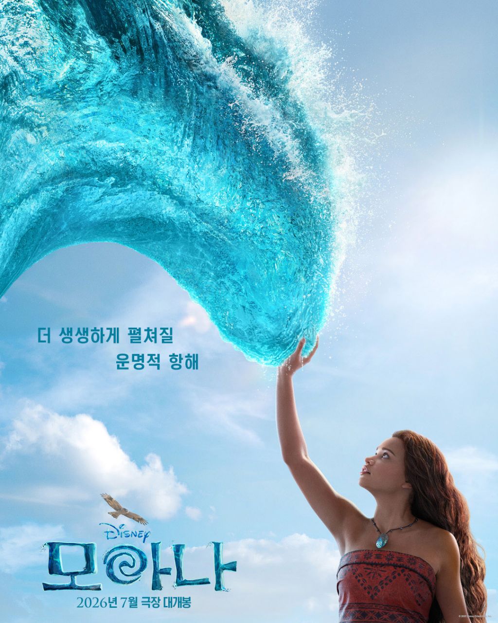 영화)-다음-주부터-본격-시작되는-2026년-기대작들-라인업-8-이미지