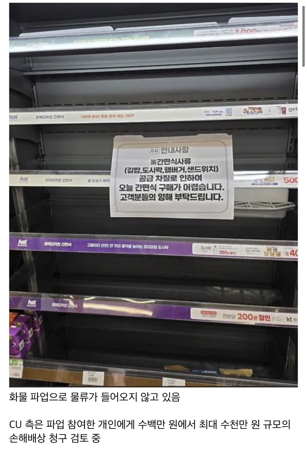 생각보다-심각한-CU-상황.jpg-0-이미지