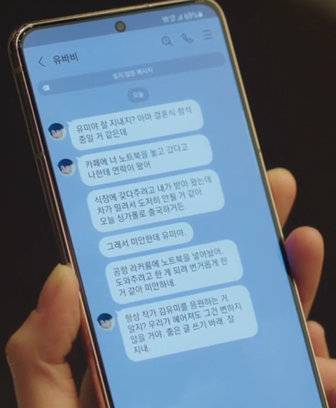 유미의세포들2-유미와-바비의-엔딩.jpg-35-이미지