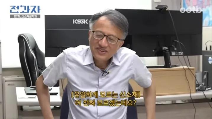 MIT-박사-출신-금속공학-전문가가-모르는-금속-물질;;;-1-이미지