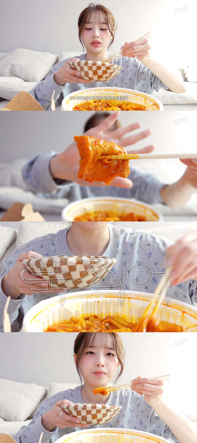 마라엽떡으로-조회수-850만-찍은-츄가-직접-보여주는-엽떡-레시피-12-이미지