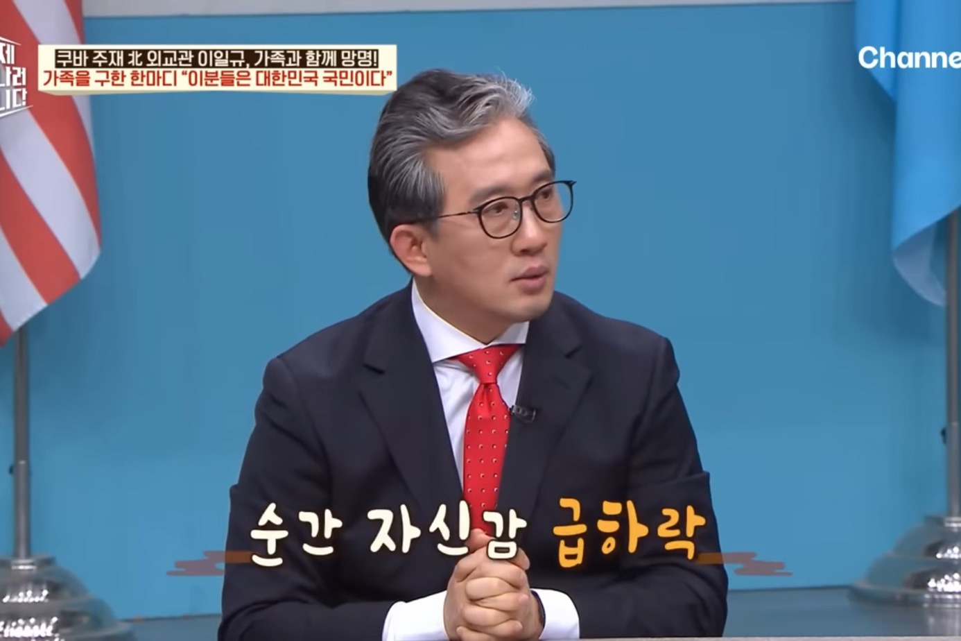 드디어-이만갑-출연해서-탈북썰-푼-쿠바-북한-외교관-리일규.jpg-79-이미지