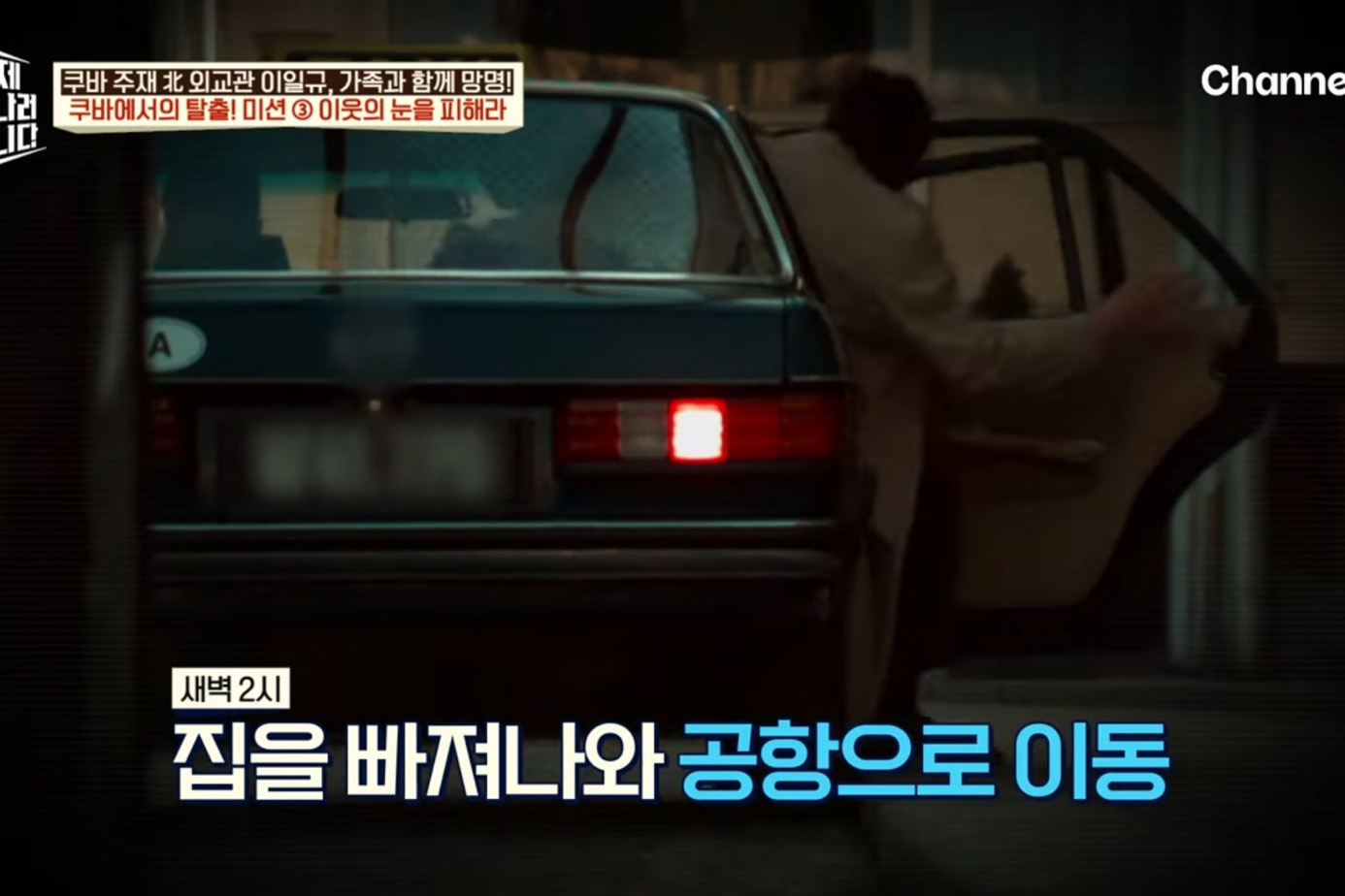 드디어-이만갑-출연해서-탈북썰-푼-쿠바-북한-외교관-리일규.jpg-37-이미지