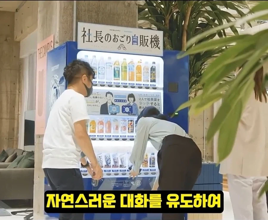 선배랑-사이가-좋아진다는-자판기.jpg-8-이미지