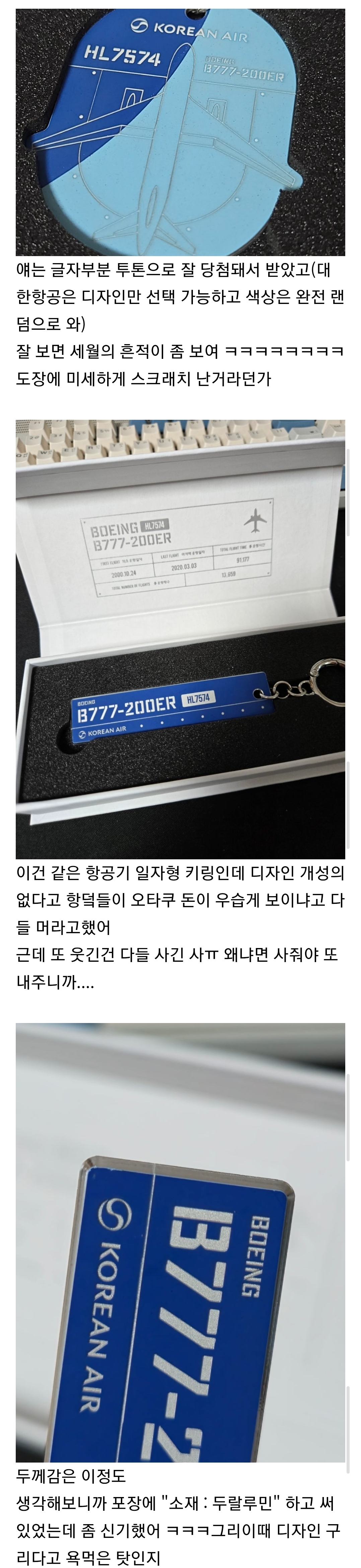 실시간-후기방-난리난-비행기-껍데기-모으는-후기-ㄷㄷㄷㄷㄷㄷㄷㄷㄷㄷ.jpg-3-이미지