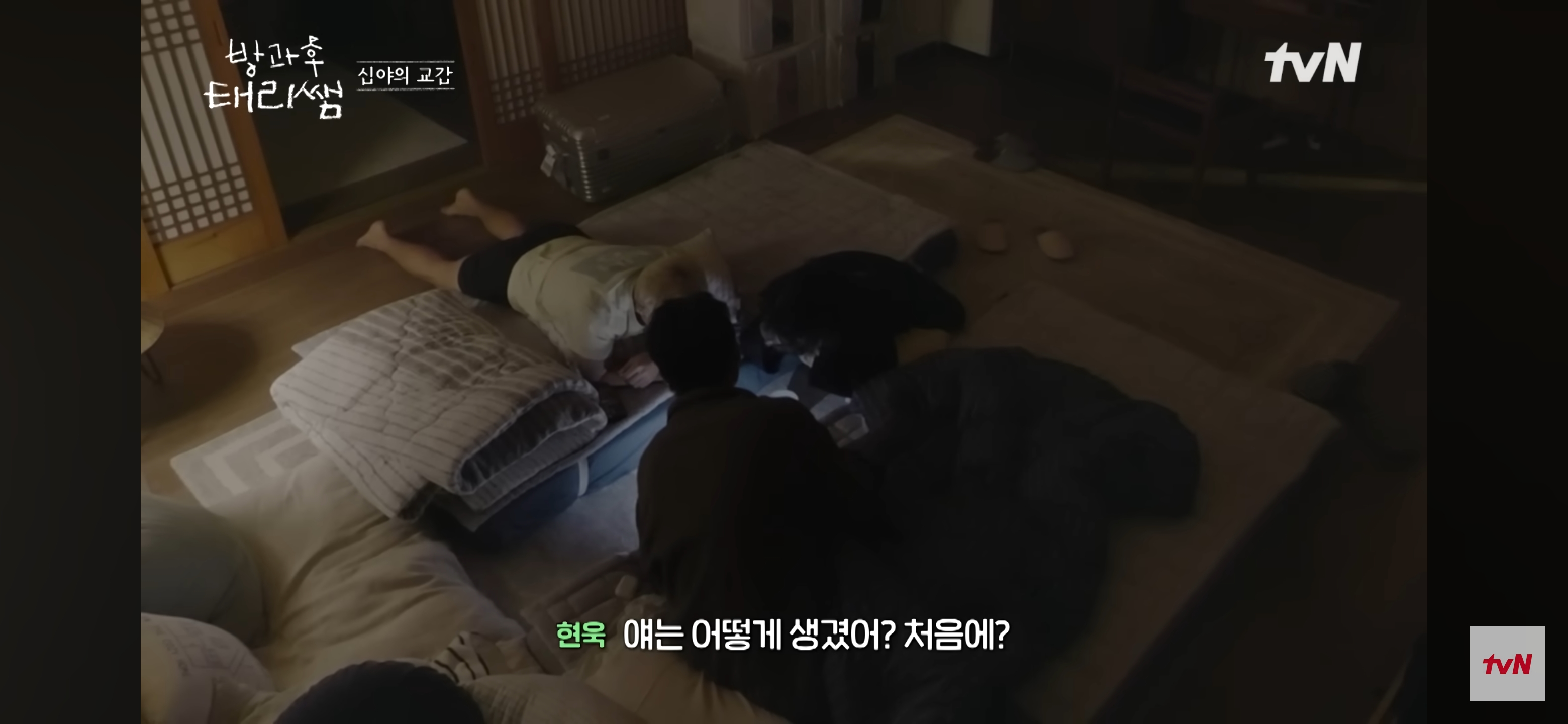 [방과후-태리쌤]-욕실에-붙어있던-달팽이가-신기한-서울-사람들-38-이미지