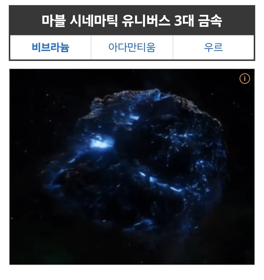 MIT-박사-출신-금속공학-전문가가-모르는-금속-물질;;;-4-이미지