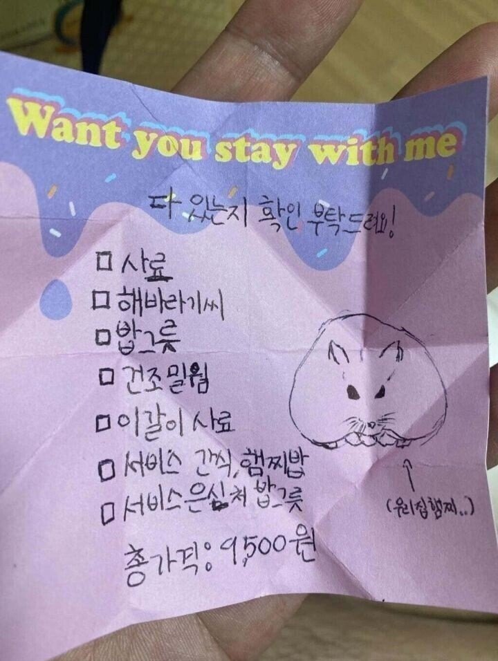 초딩에게-햄찌-용품-당근-구매한-썰.JPG-2-이미지