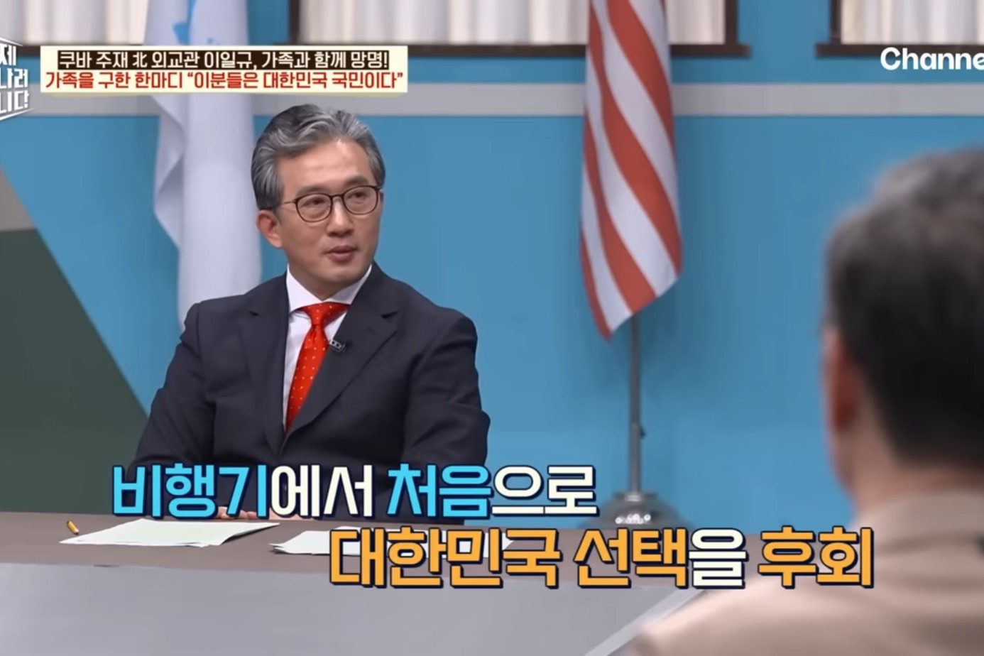 드디어-이만갑-출연해서-탈북썰-푼-쿠바-북한-외교관-리일규.jpg-72-이미지